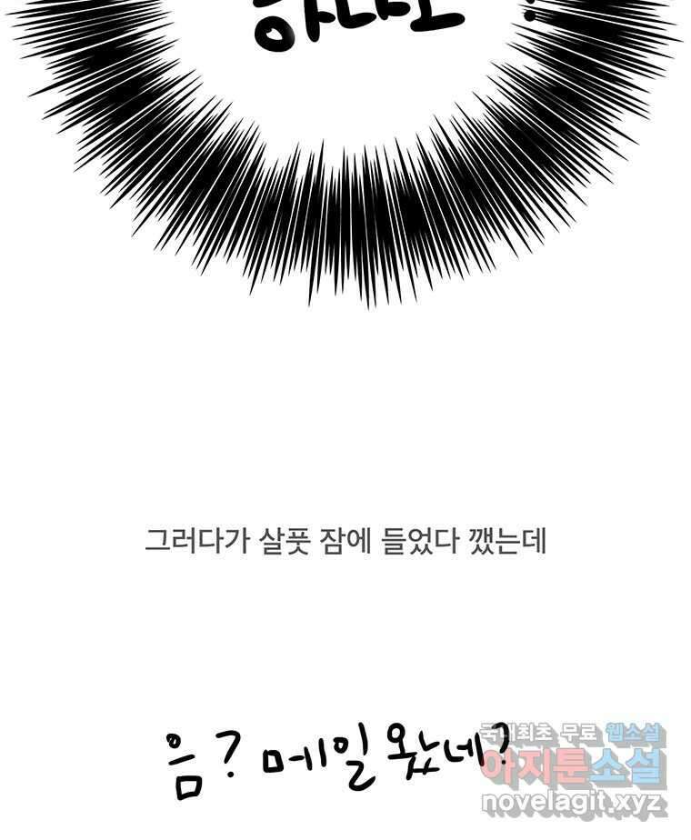 뇌명의 하라 1부 후기 22