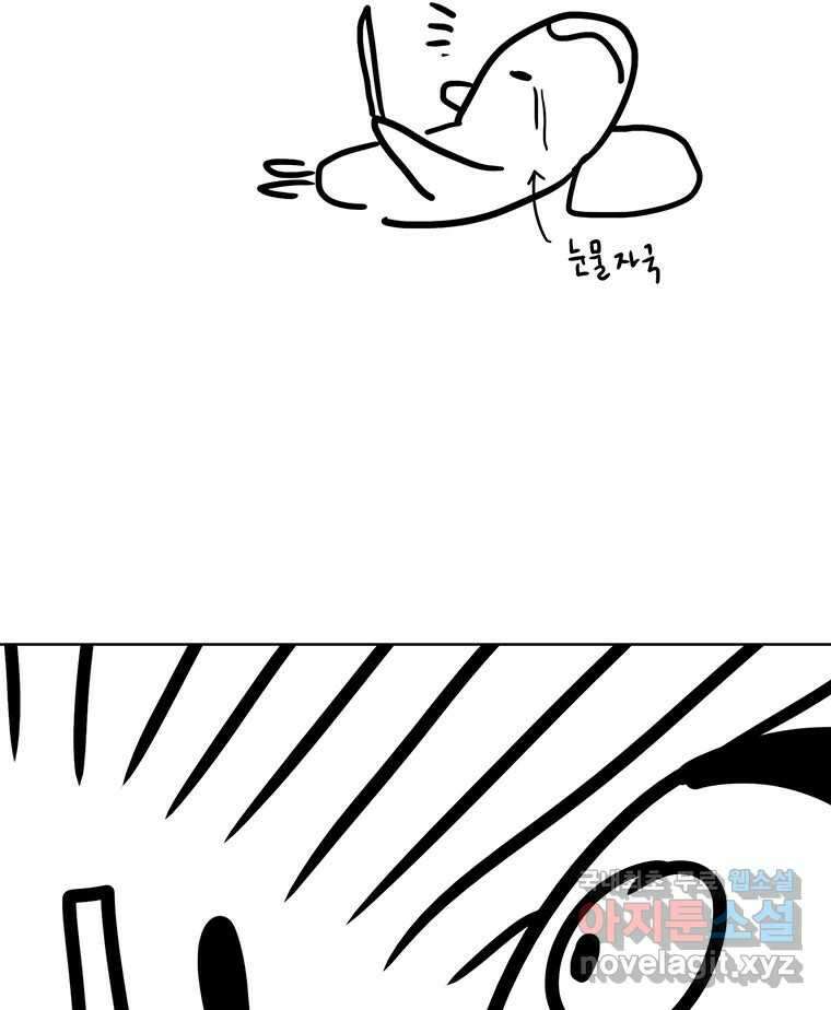 뇌명의 하라 1부 후기 23