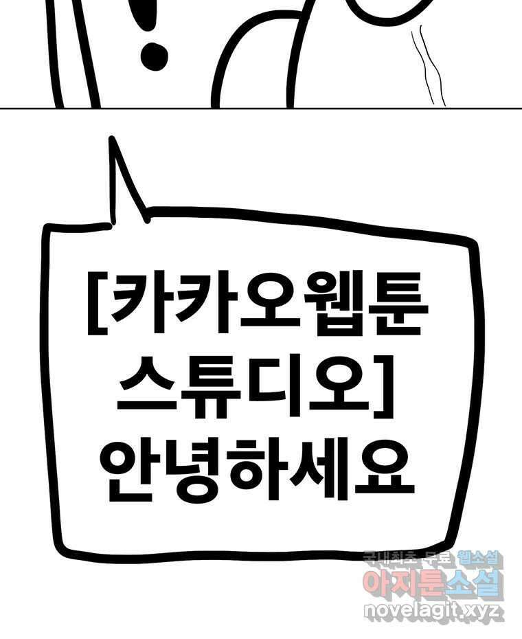 뇌명의 하라 1부 후기 24