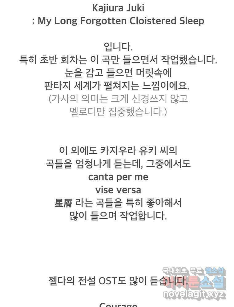 뇌명의 하라 1부 후기 27