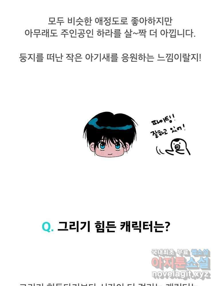 뇌명의 하라 1부 후기 30