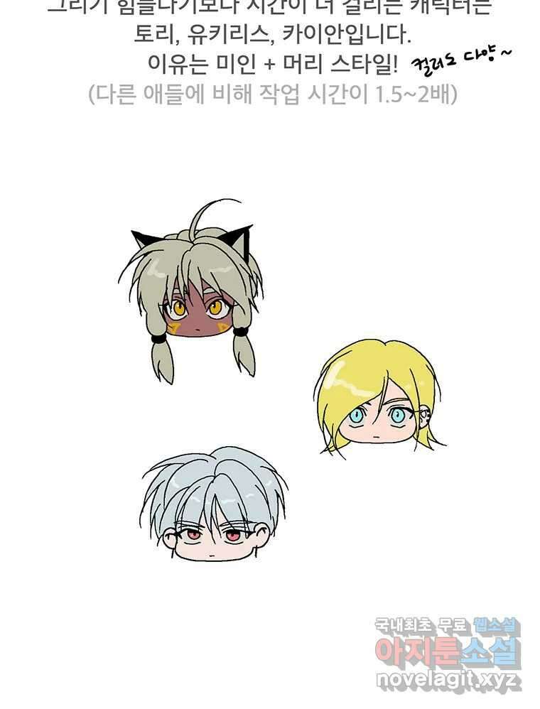 뇌명의 하라 1부 후기 31