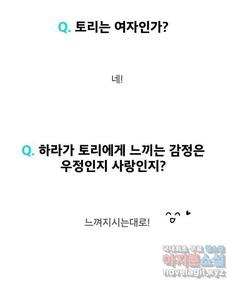 뇌명의 하라 1부 후기 32