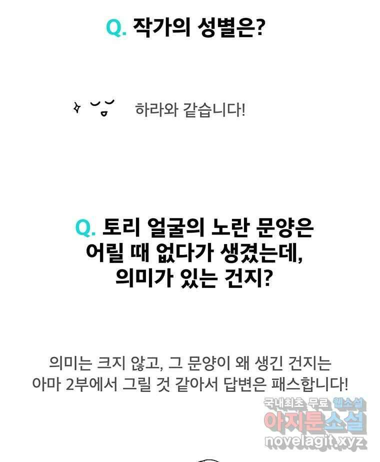 뇌명의 하라 1부 후기 33