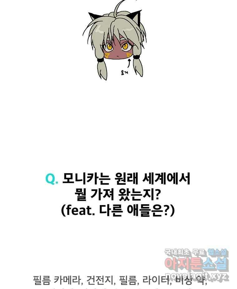 뇌명의 하라 1부 후기 34