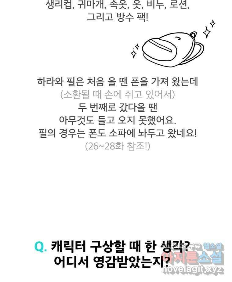뇌명의 하라 1부 후기 35