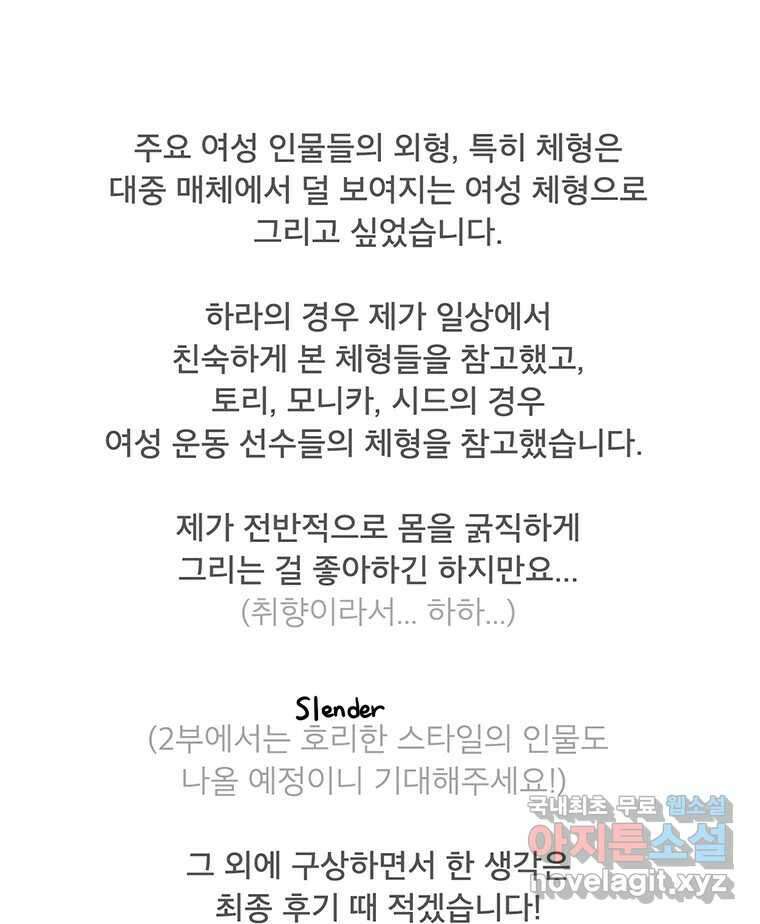 뇌명의 하라 1부 후기 36