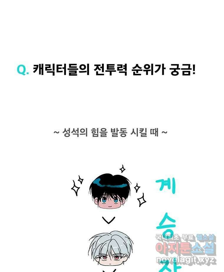 뇌명의 하라 1부 후기 37