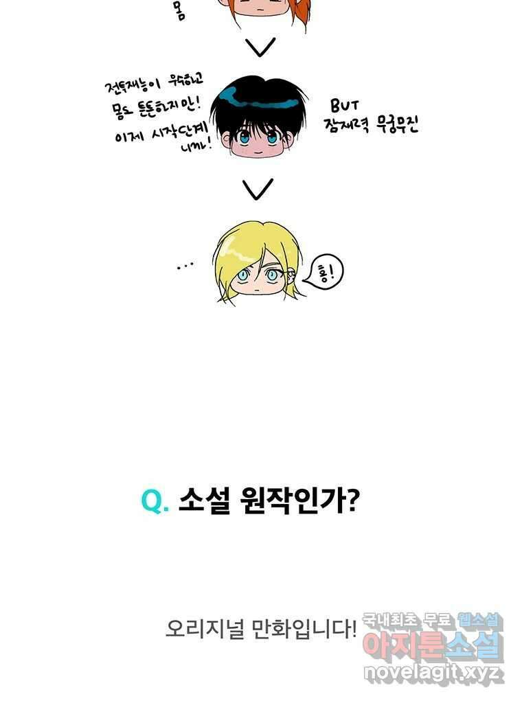 뇌명의 하라 1부 후기 40