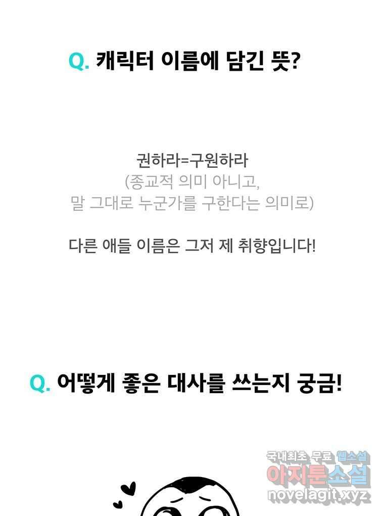 뇌명의 하라 1부 후기 41