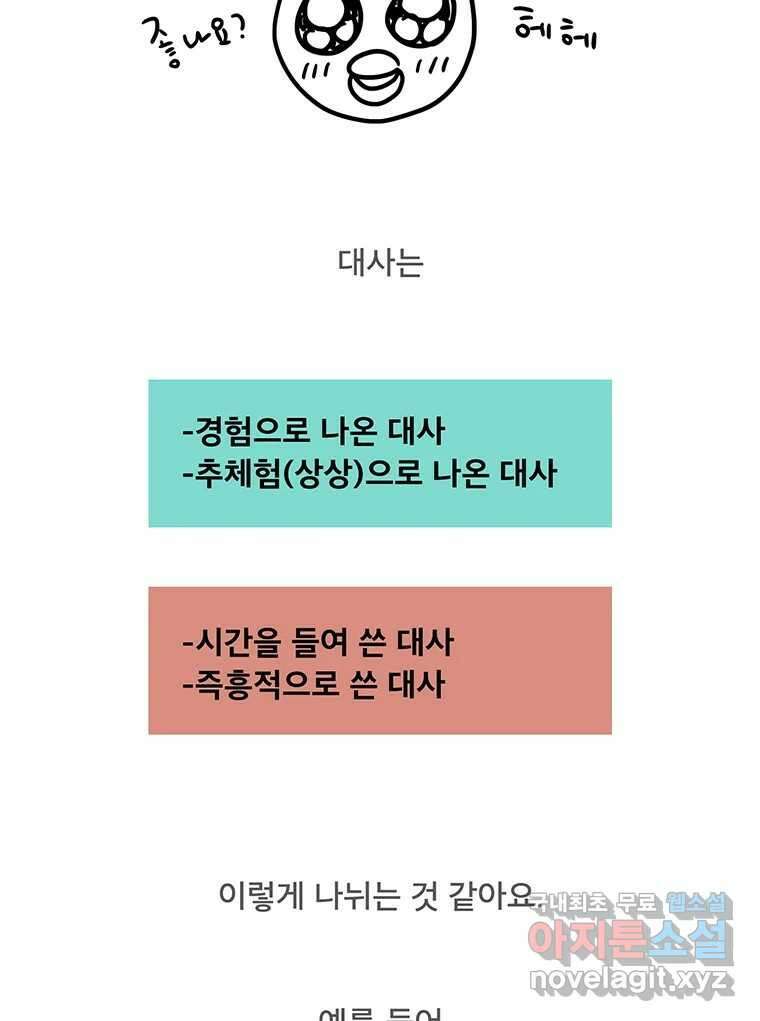 뇌명의 하라 1부 후기 42