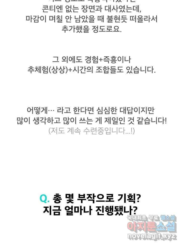 뇌명의 하라 1부 후기 44