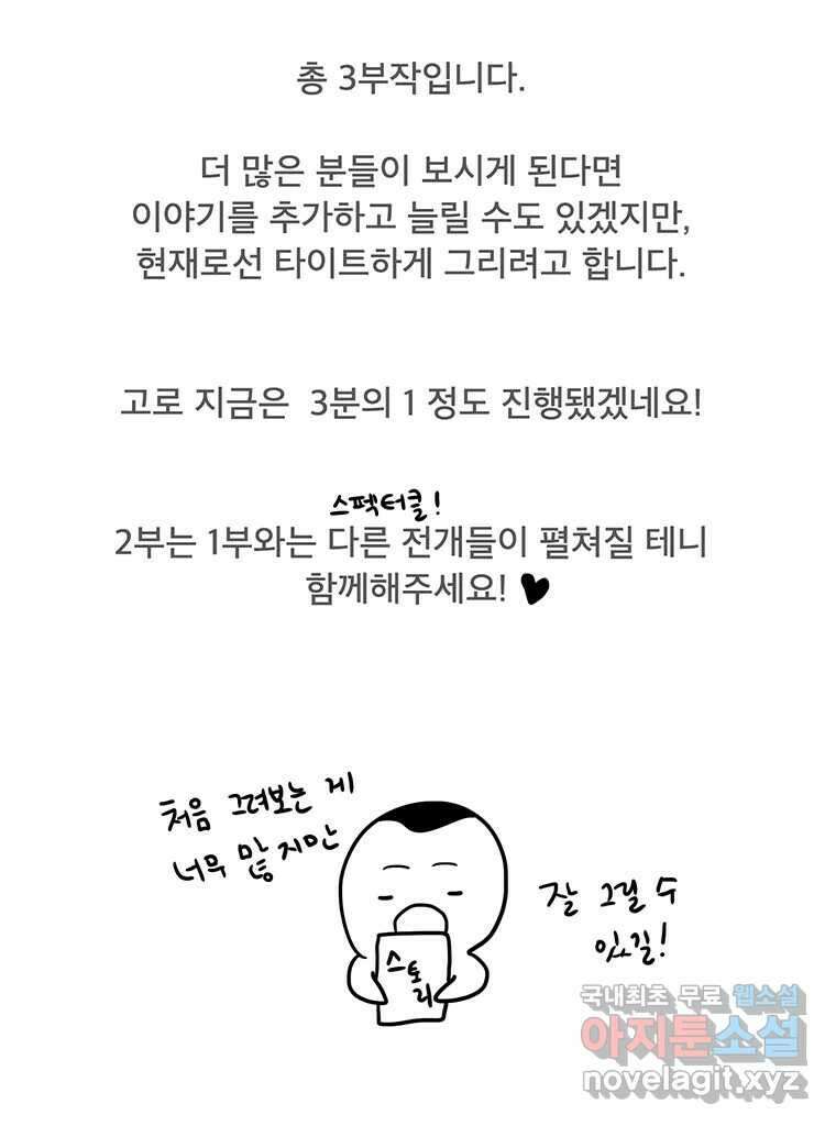 뇌명의 하라 1부 후기 45