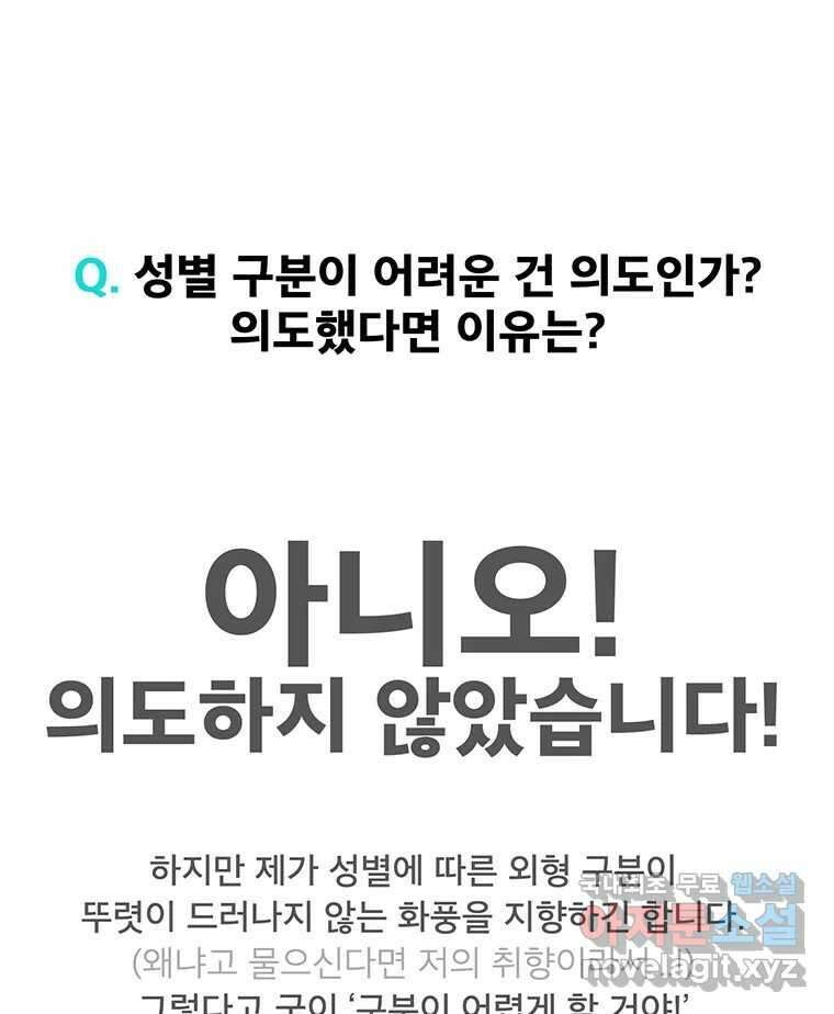 뇌명의 하라 1부 후기 46