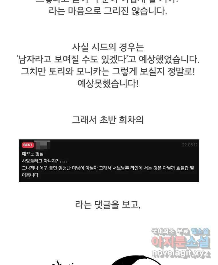 뇌명의 하라 1부 후기 47