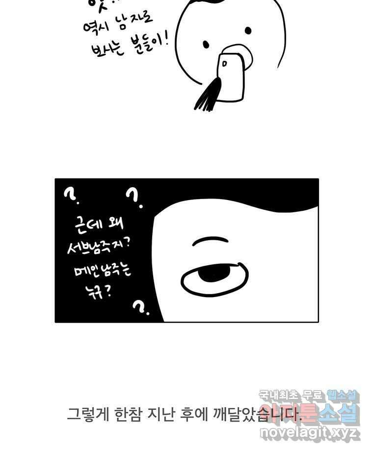 뇌명의 하라 1부 후기 48
