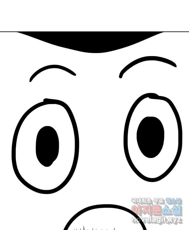 뇌명의 하라 1부 후기 49