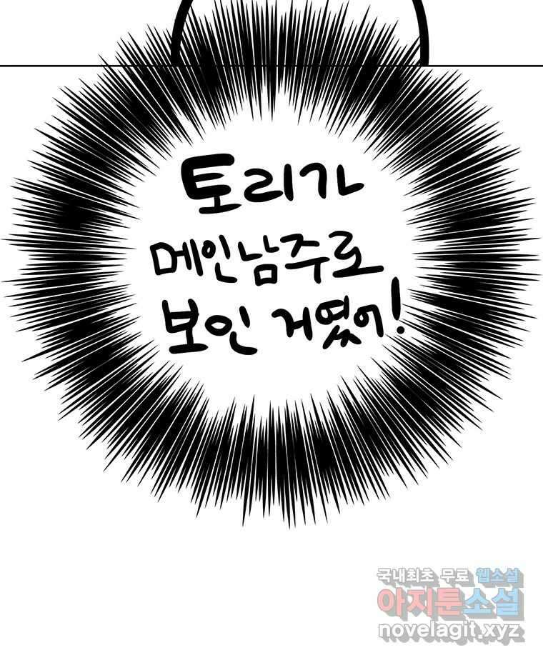 뇌명의 하라 1부 후기 50