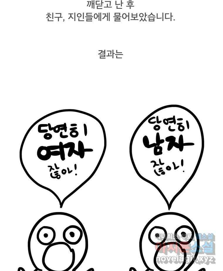 뇌명의 하라 1부 후기 51