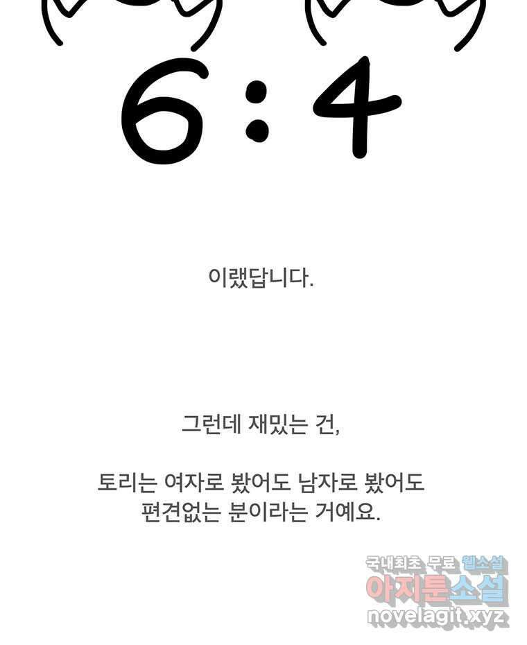뇌명의 하라 1부 후기 52