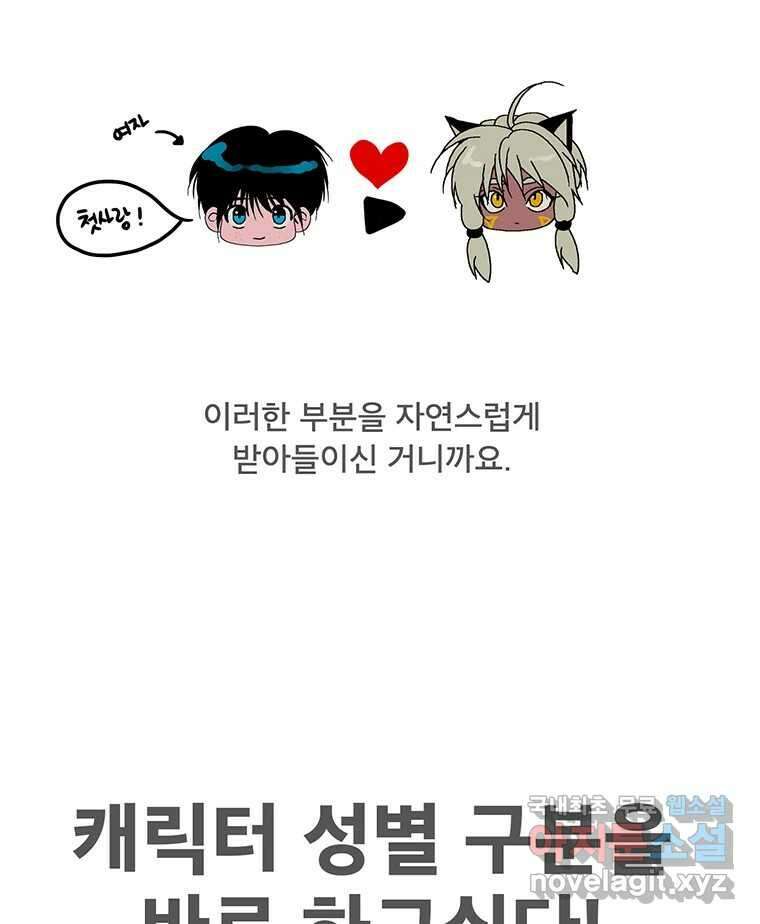 뇌명의 하라 1부 후기 54
