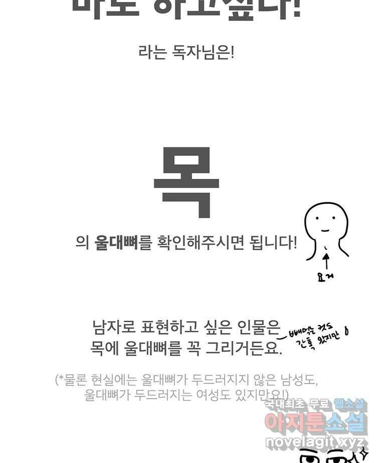 뇌명의 하라 1부 후기 55