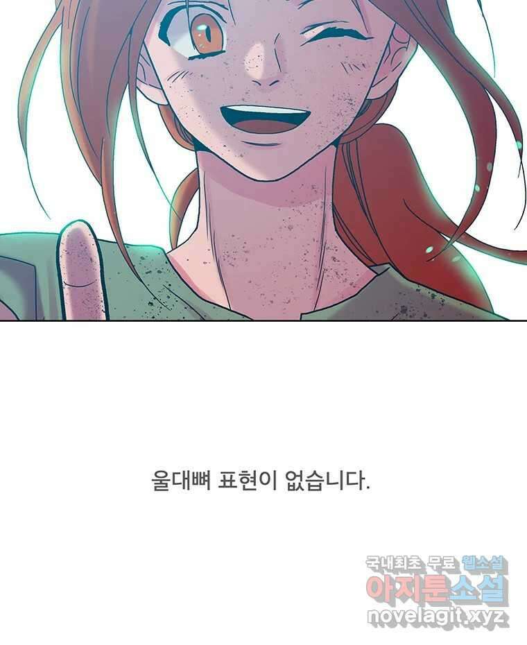 뇌명의 하라 1부 후기 59