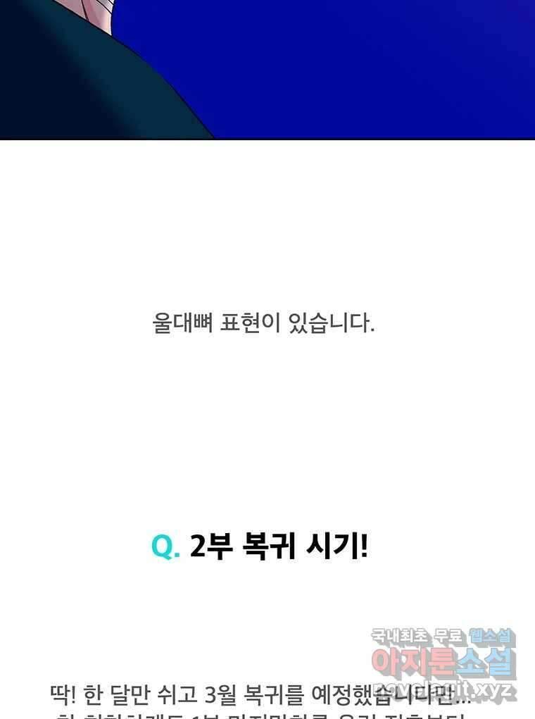 뇌명의 하라 1부 후기 62