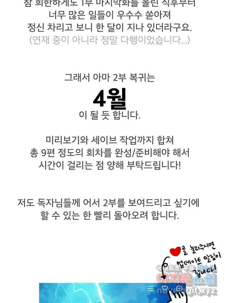 뇌명의 하라 1부 후기 63