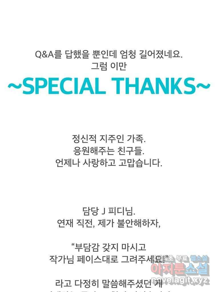 뇌명의 하라 1부 후기 65
