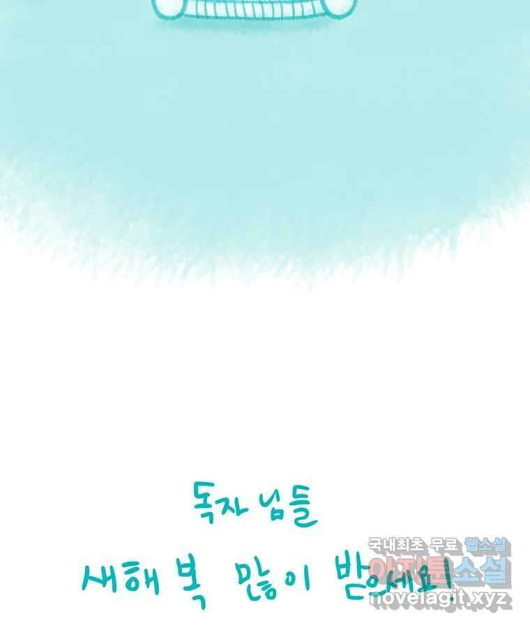뇌명의 하라 1부 후기 69