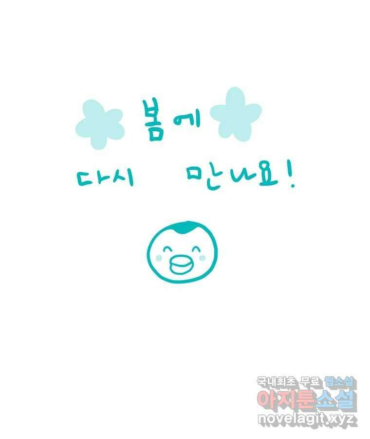 뇌명의 하라 1부 후기 70