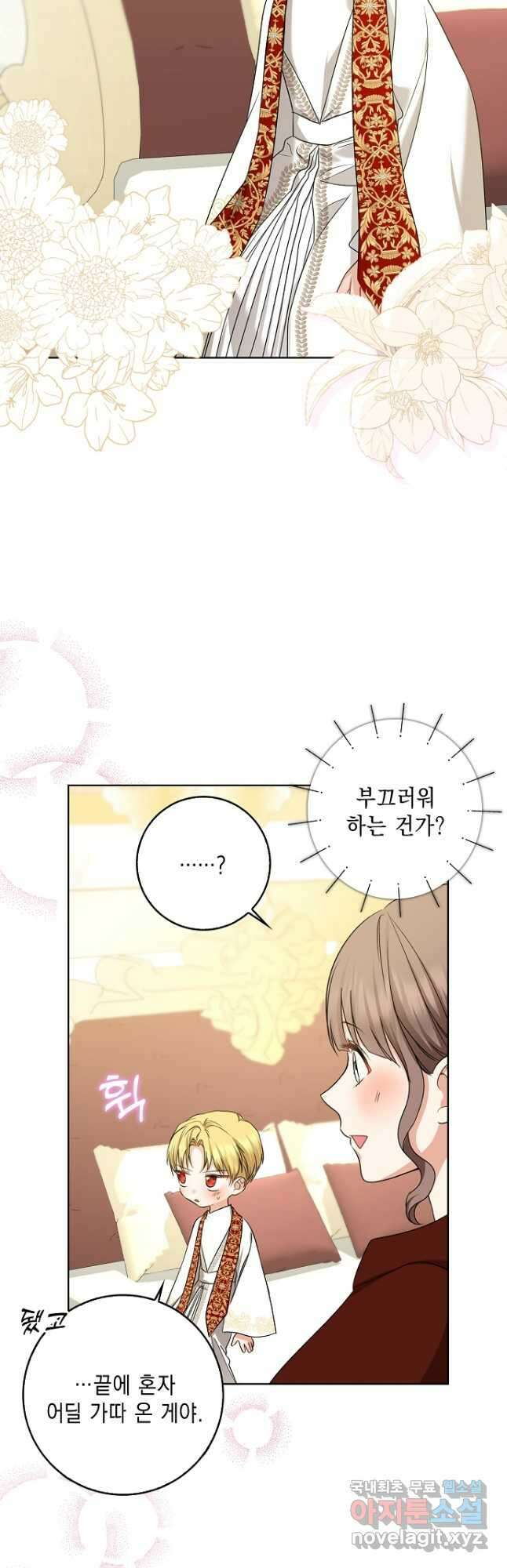우리 폭군이 어려졌어요 35화 6