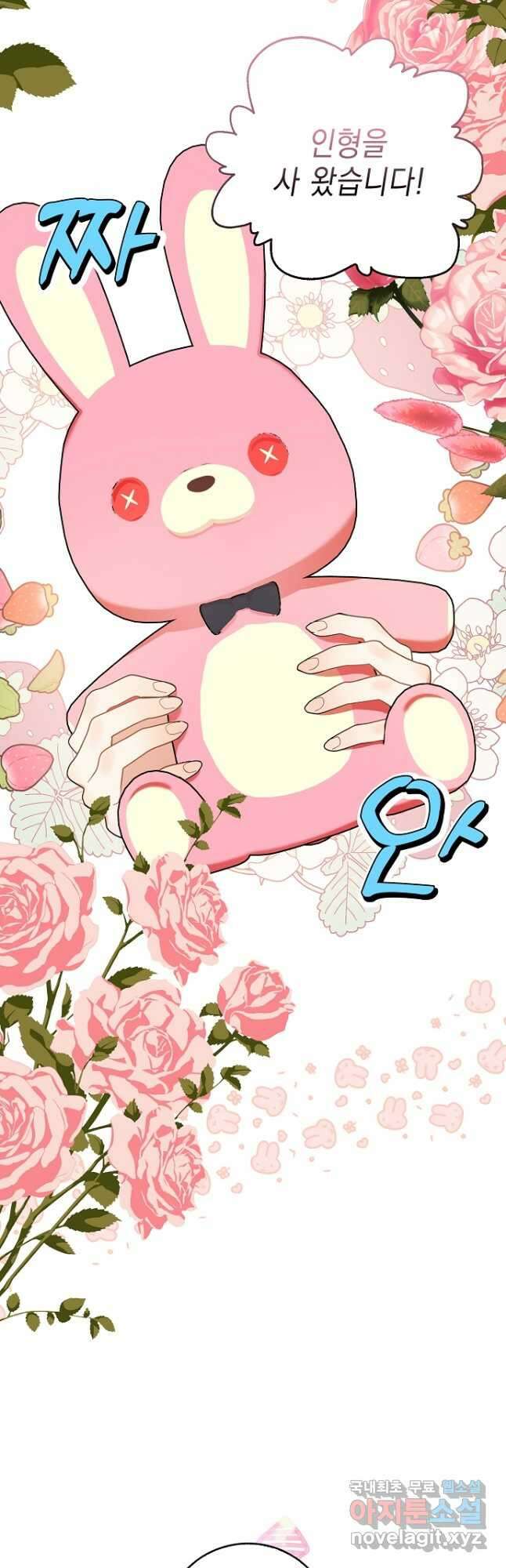 우리 폭군이 어려졌어요 35화 9