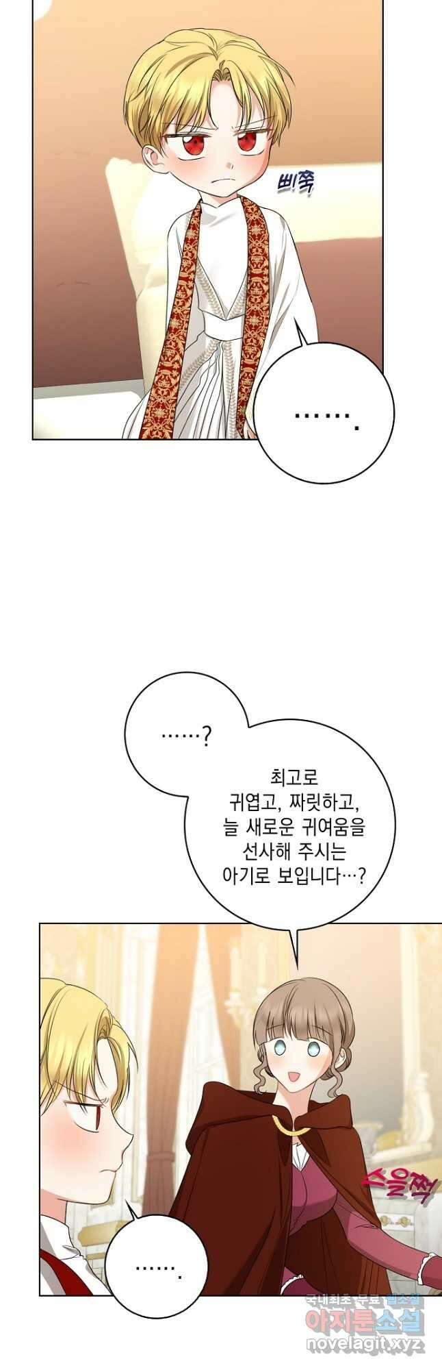 우리 폭군이 어려졌어요 35화 11