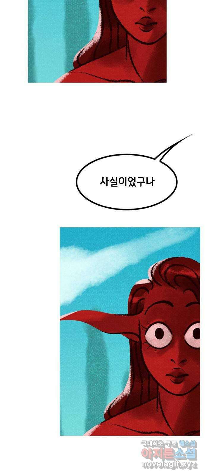 로어 올림푸스 214화 사후 조사 4