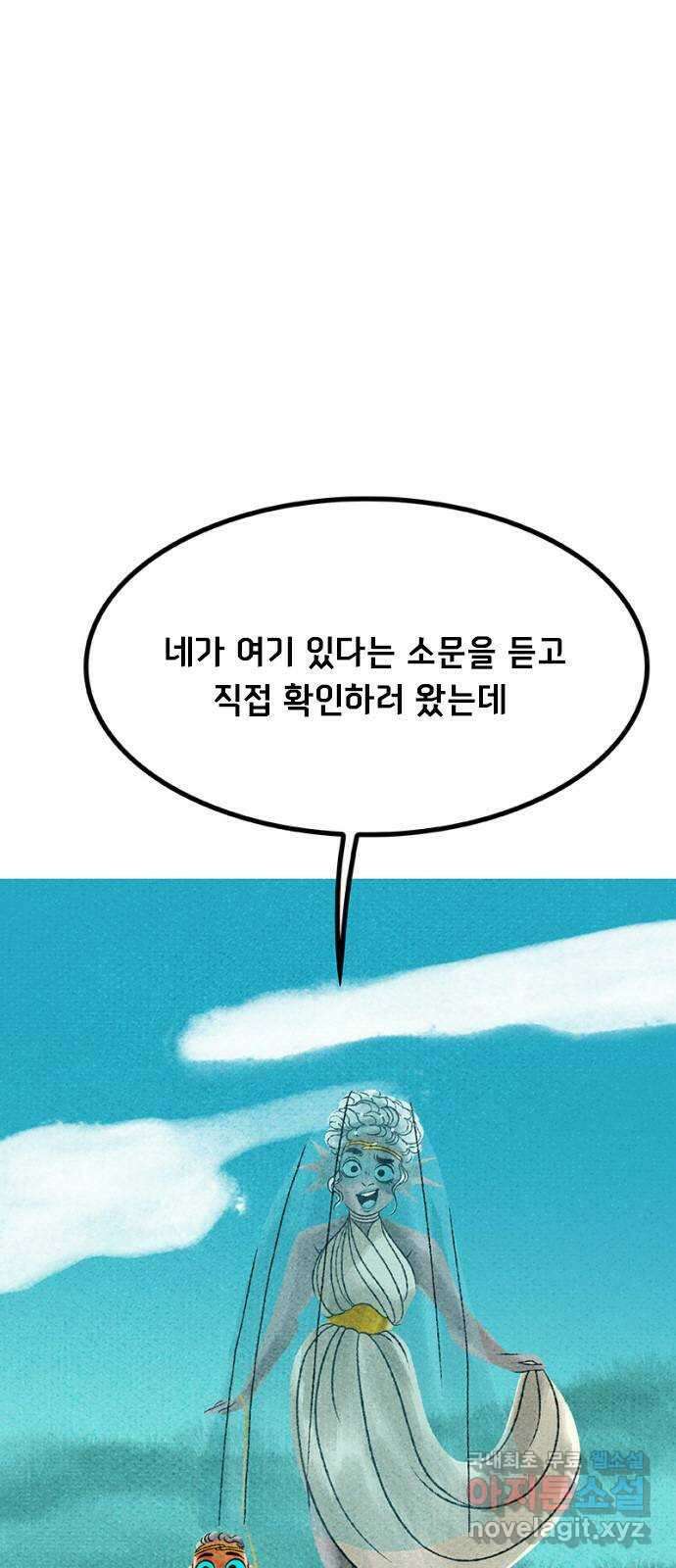 로어 올림푸스 214화 사후 조사 5