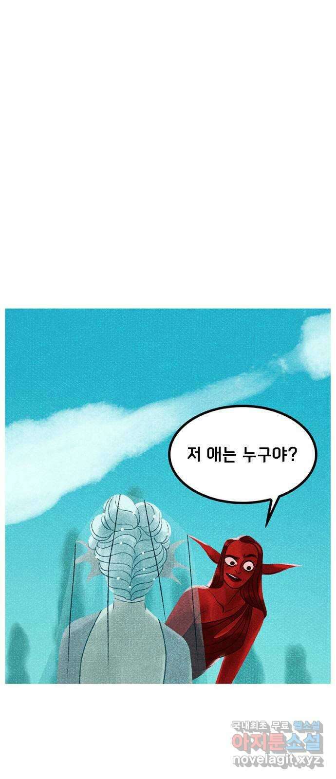 로어 올림푸스 214화 사후 조사 9