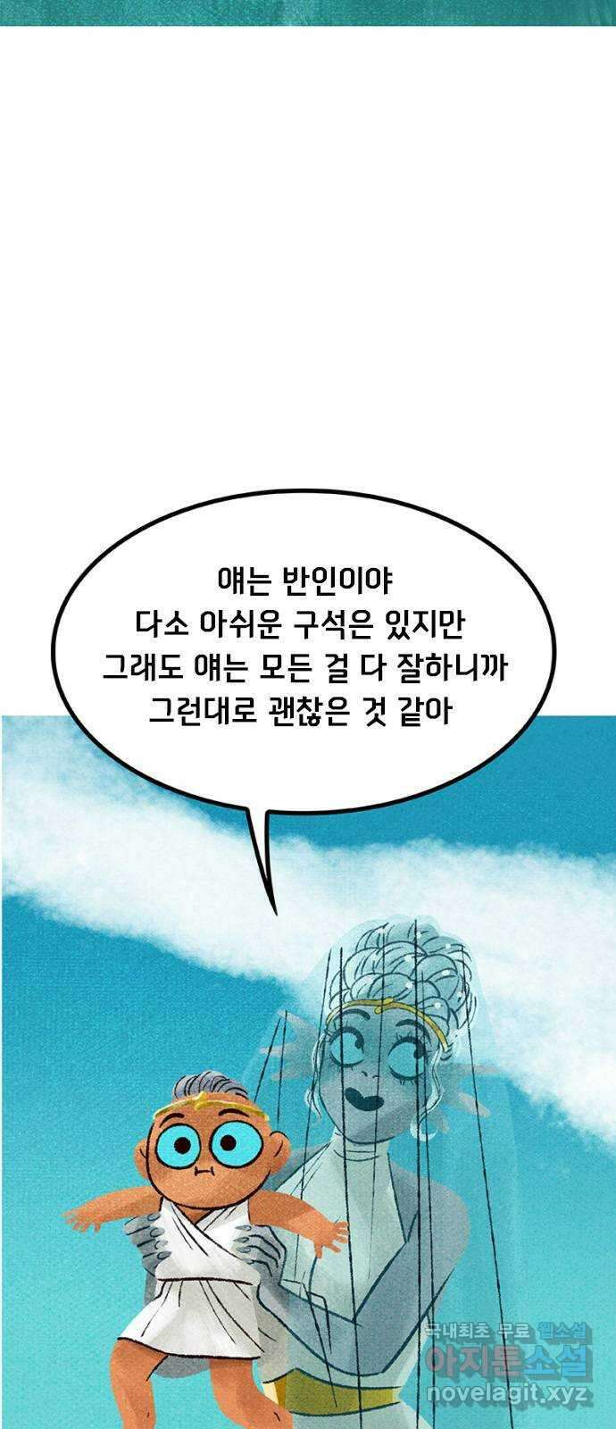 로어 올림푸스 214화 사후 조사 11