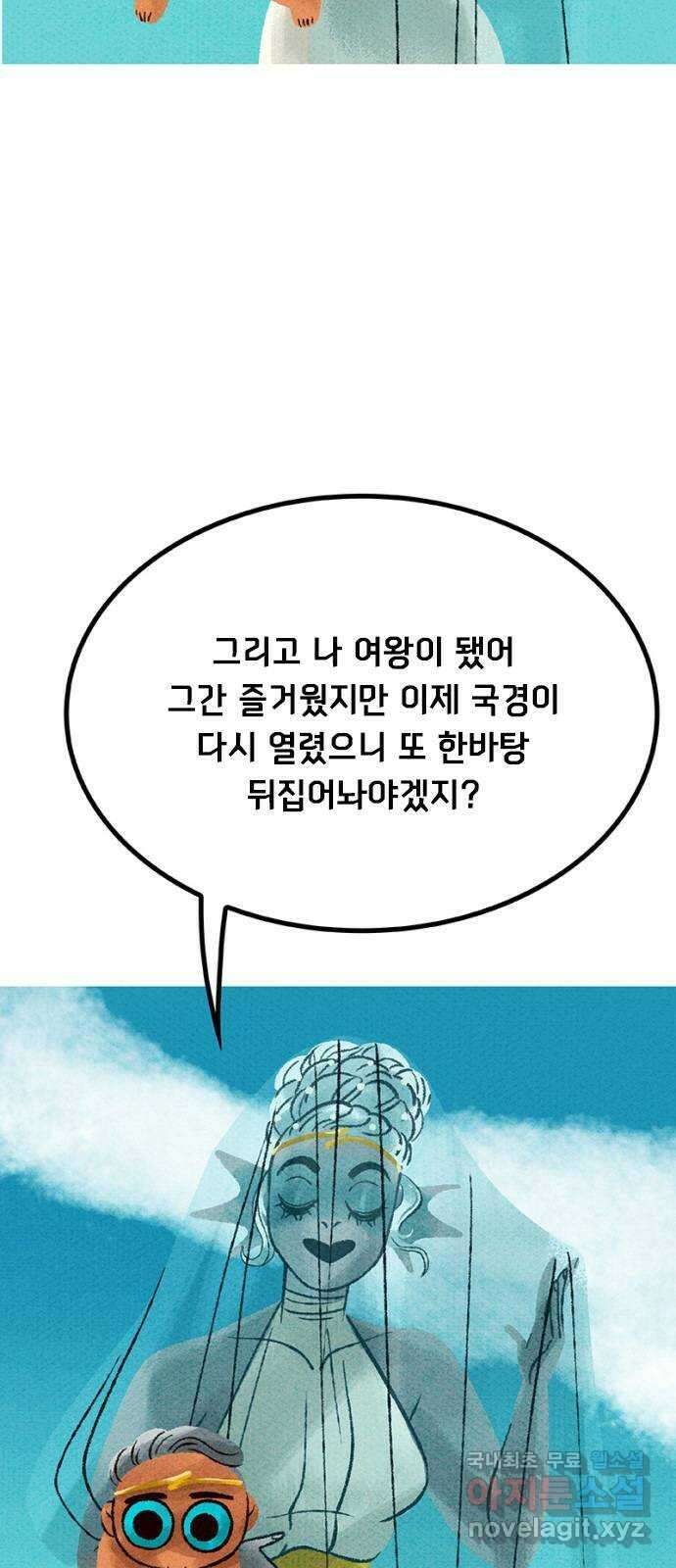 로어 올림푸스 214화 사후 조사 12