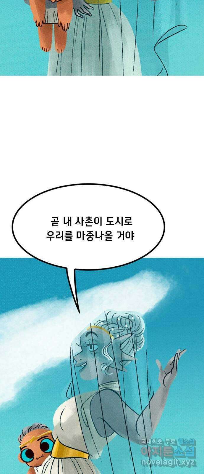 로어 올림푸스 214화 사후 조사 13