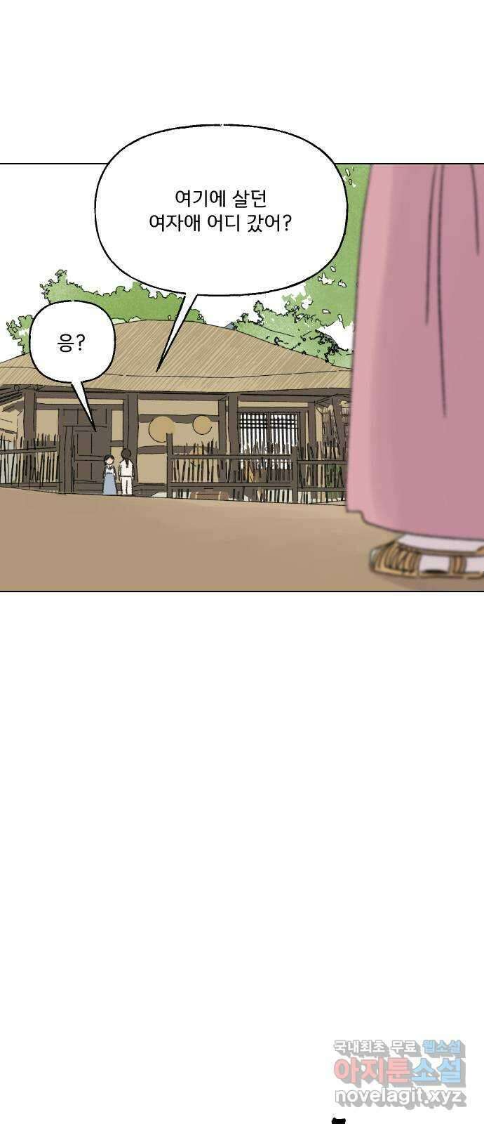 산의 시간 43화 1
