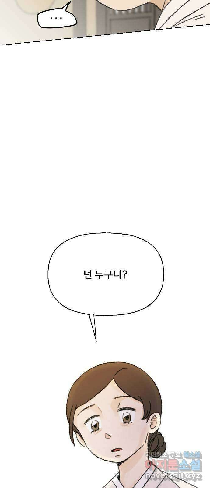 산의 시간 43화 4