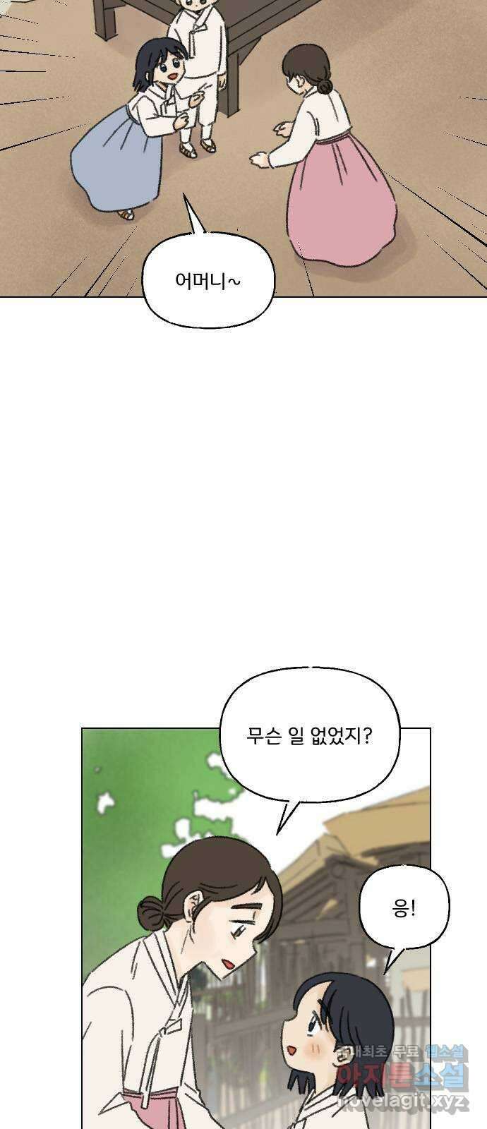산의 시간 43화 7