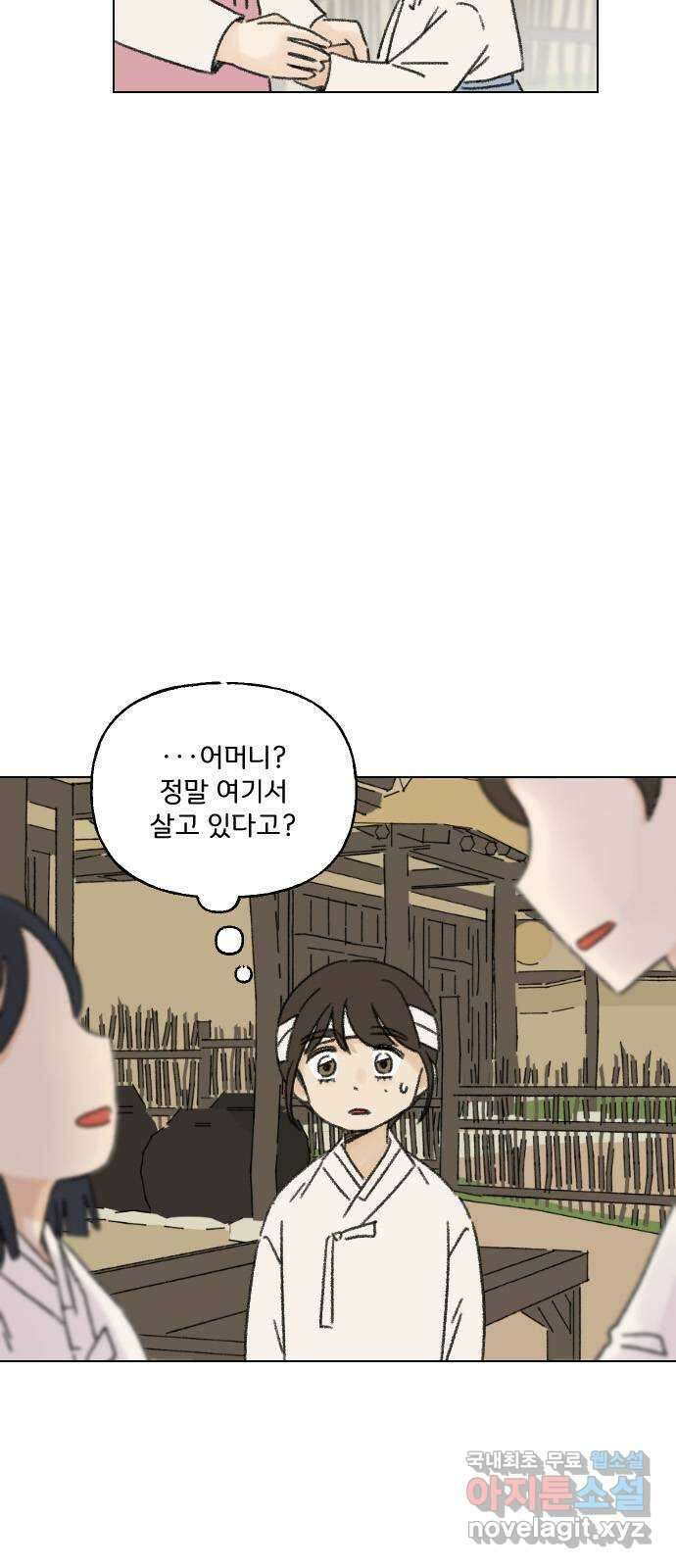 산의 시간 43화 8