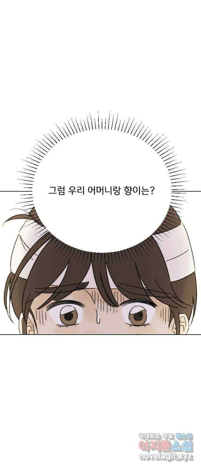 산의 시간 43화 9