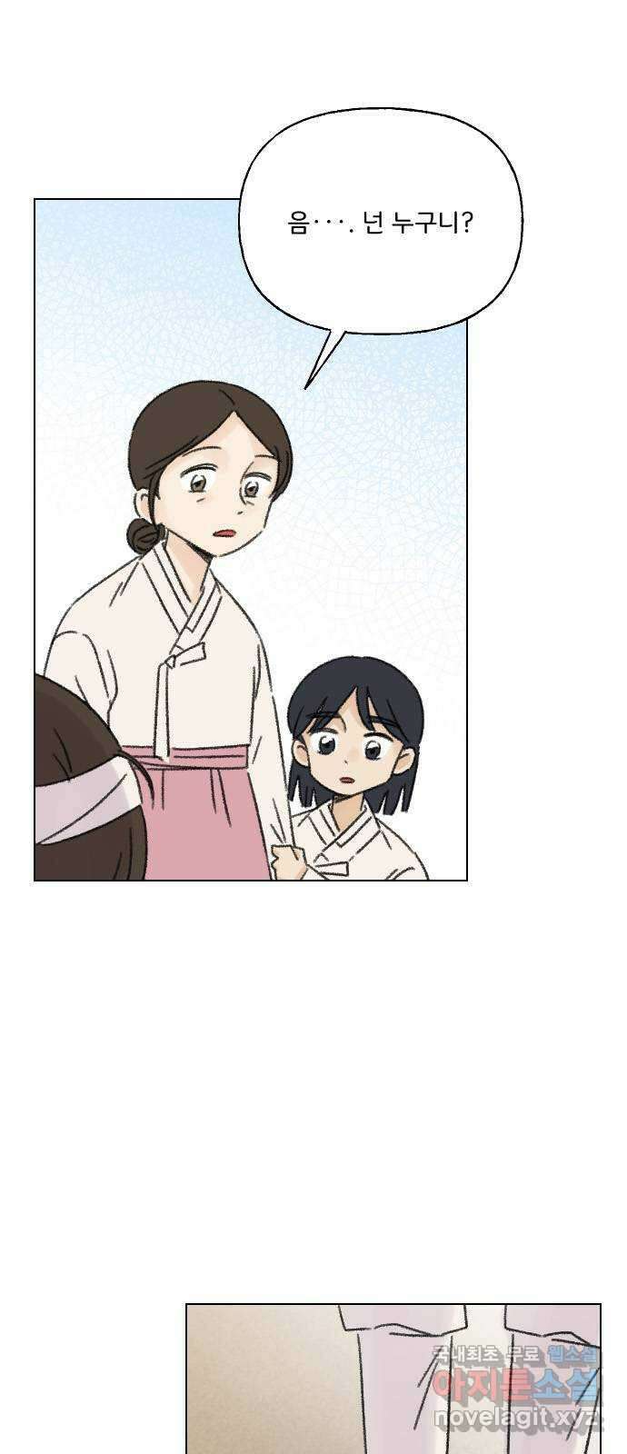 산의 시간 43화 10