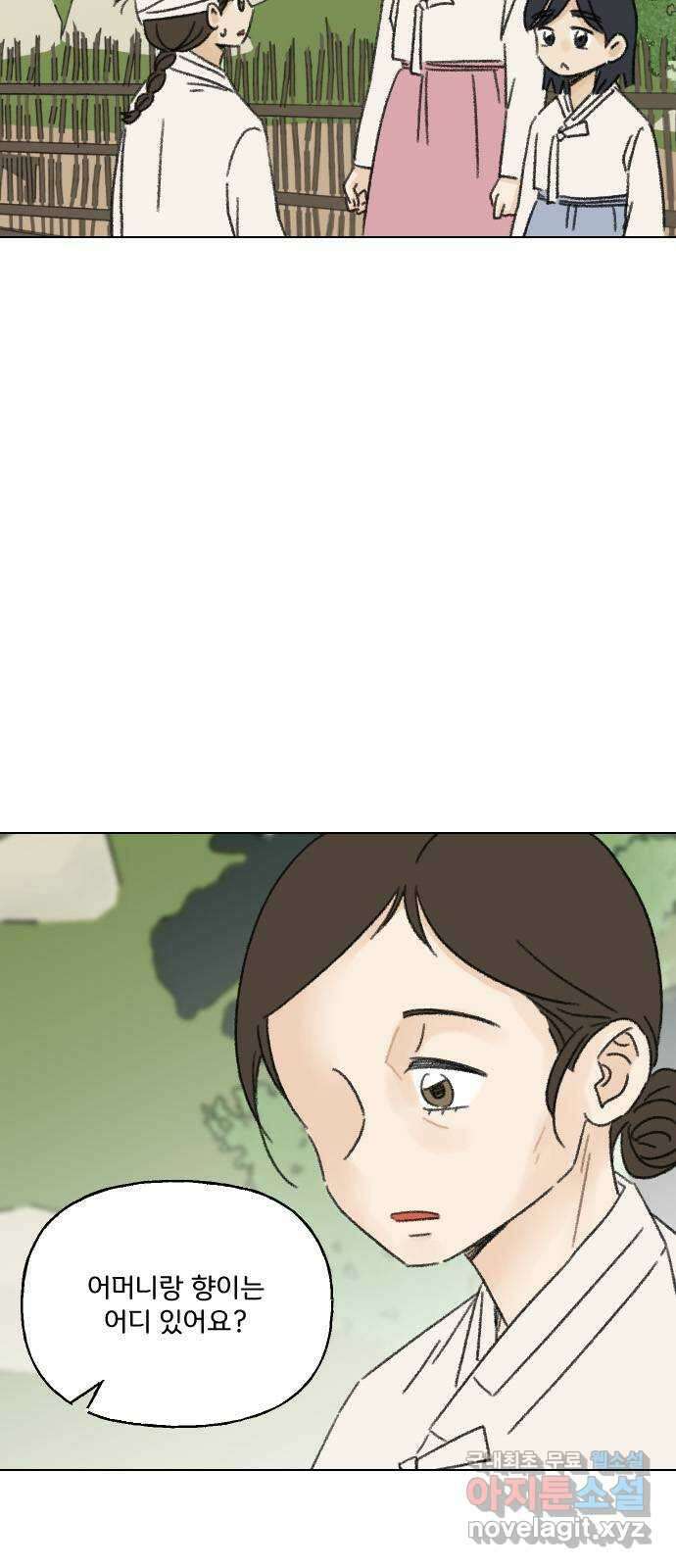 산의 시간 43화 12