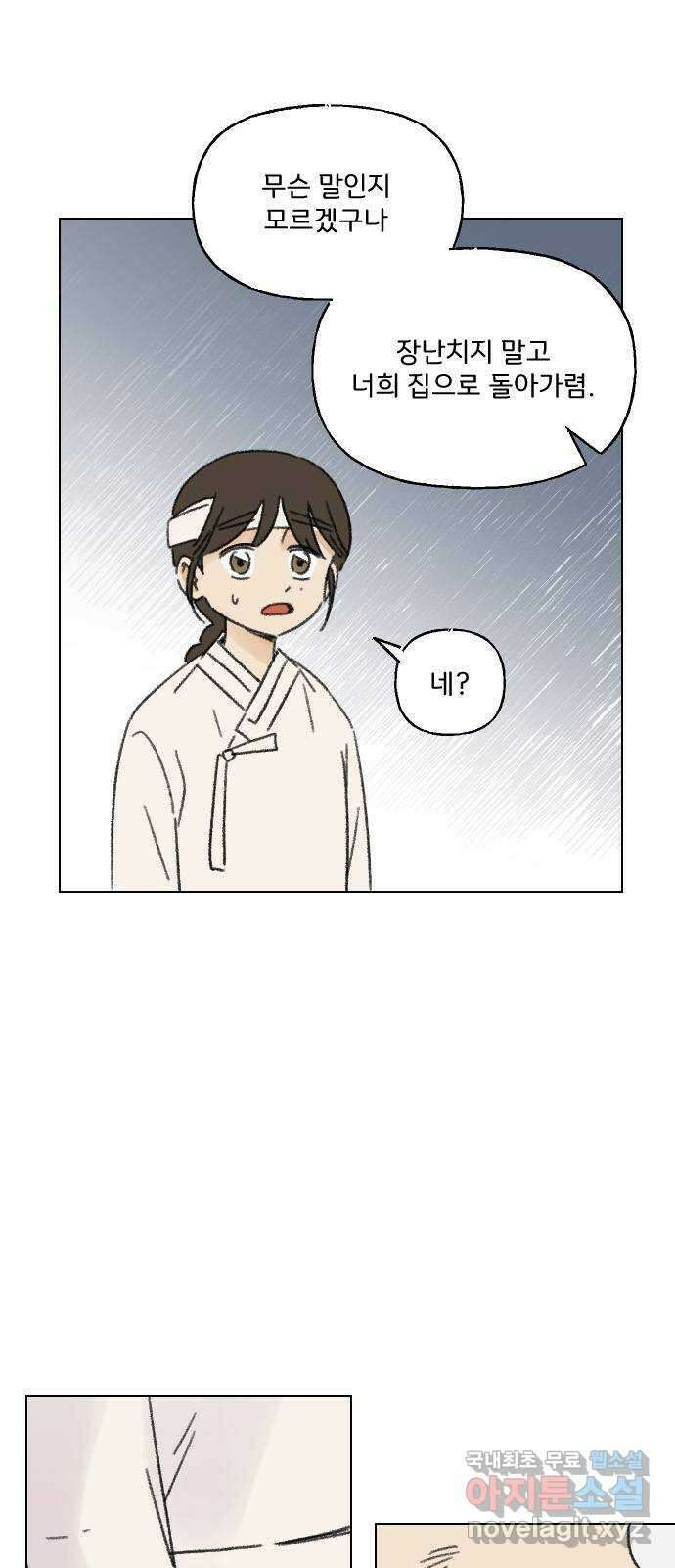 산의 시간 43화 14