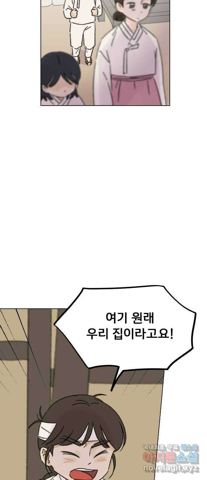 산의 시간 43화 16